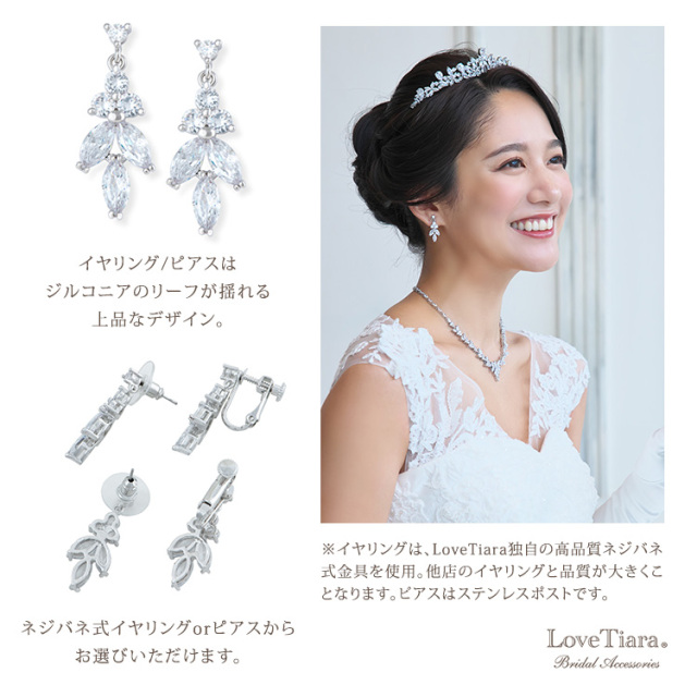 クラシカルジルコニアネックレス＆イヤリング／ピアスセットの詳細（シルバー）