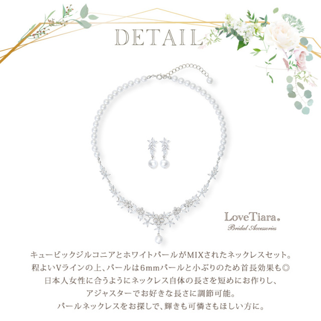 プティフローレットジルコニアネックレス＆イヤリング／ピアスセットの詳細