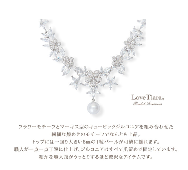 プティフローレットジルコニアネックレス＆イヤリング／ピアスセットの詳細