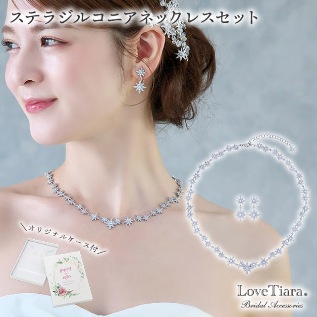 ネックレス　ウエディング　ブライダル　結婚式