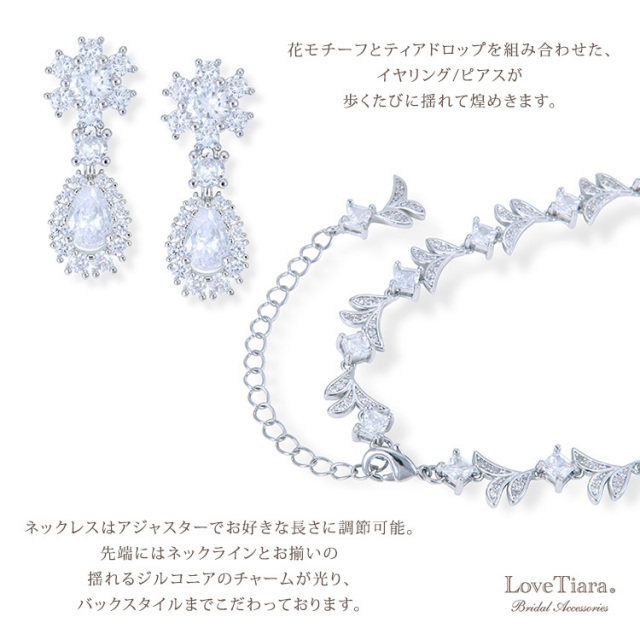 リリアナジルコニアネックレス＆イヤリング／ピアスセット 通信販売