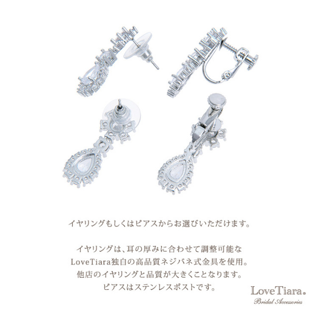 リリアナジルコニアネックレス＆イヤリング／ピアスセット 着用イメージ