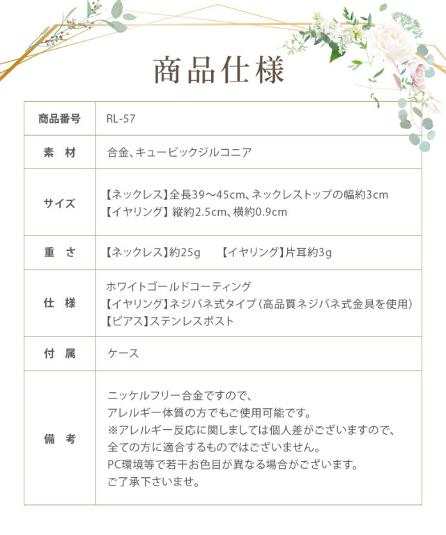 ネックレス　ウエディング　ブライダル　結婚式
