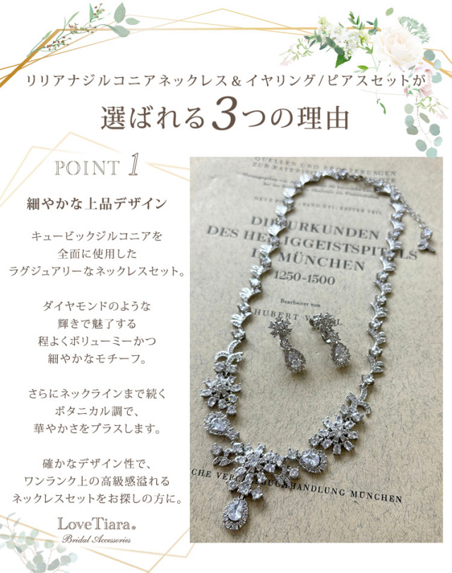 リリアナジルコニアネックレス＆イヤリング／ピアスセット 着用イメージ