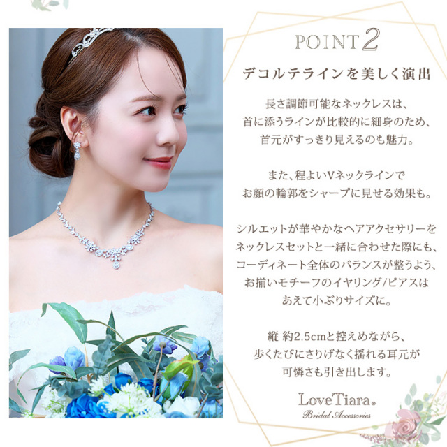 リリアナジルコニアネックレス＆イヤリング／ピアスセット 着用イメージ