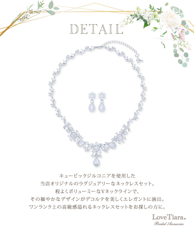 ネックレス　ウエディング　ブライダル　結婚式