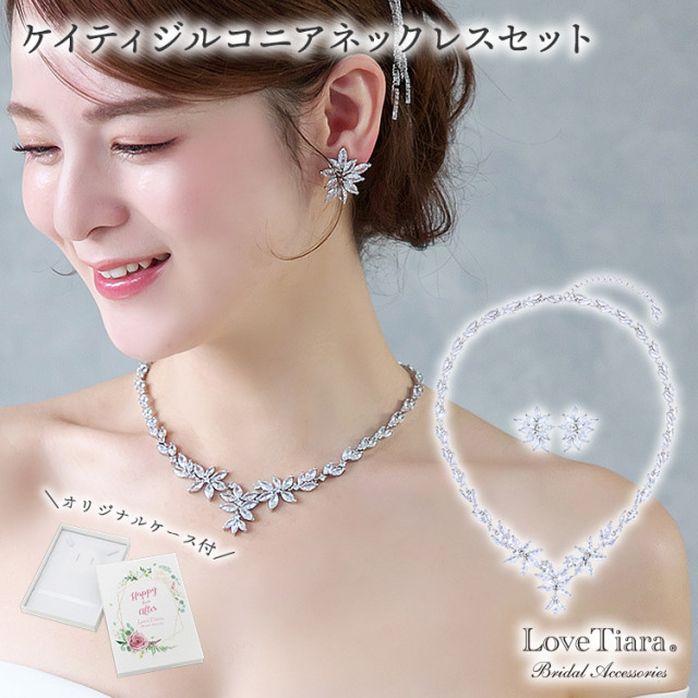 ネックレス　ウエディング　ブライダル　結婚式