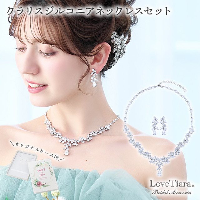 ネックレス　ウエディング　ブライダル　結婚式