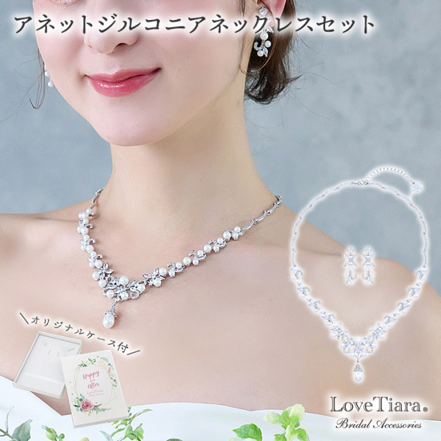 ネックレス　ウエディング　ブライダル　結婚式