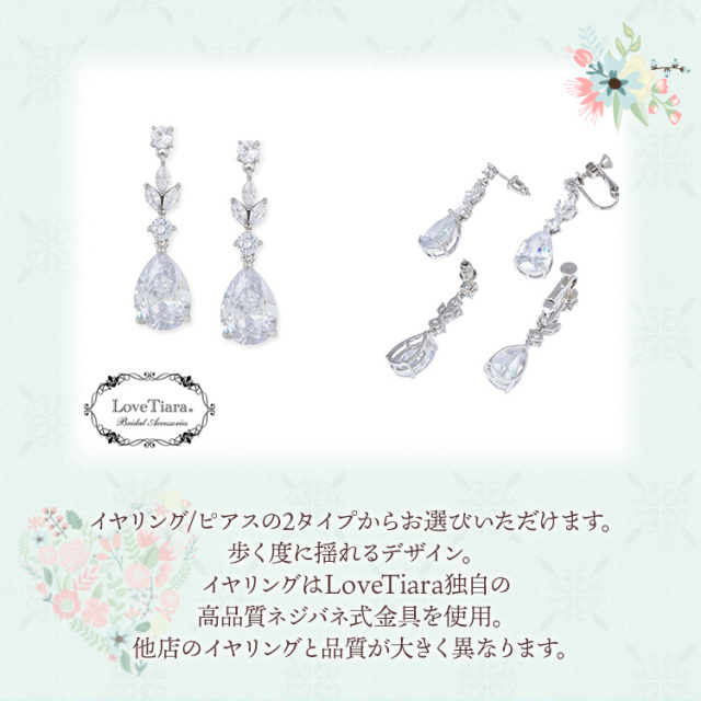 LoveTiara【ネックレス&ピアス】 フルブルームジルコニアネックレス＆イヤリング／ピアスセット
