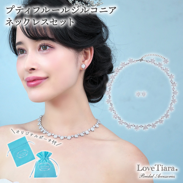 ネックレス　ウエディング　ブライダル　結婚式