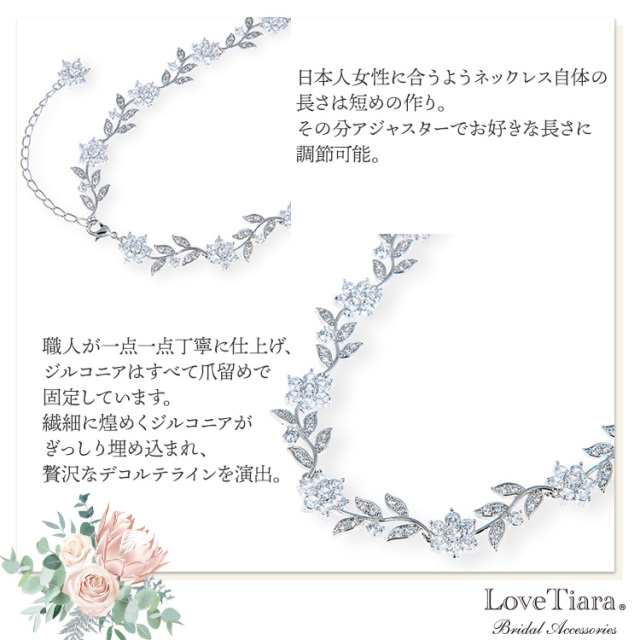 フローラルラインジルコニアネックレス＆イヤリング/ピアスセットの詳細