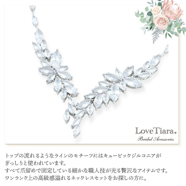 リーフジルコニアネックレス＆イヤリング／ピアスセットの詳細