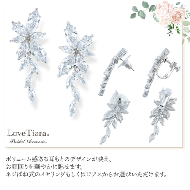 リーフジルコニアネックレス＆イヤリング／ピアスセットの詳細