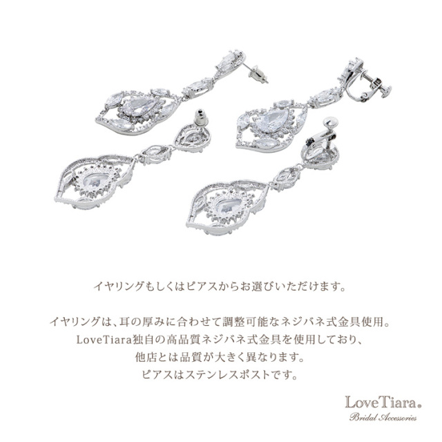 エバーロイヤルジルコニアイヤリング／ピアスの詳細