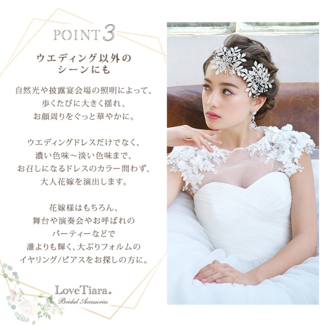 エバーロイヤルジルコニアイヤリング／ピアスが選ばれる3つの理由、ウエディング以外のシーンにも