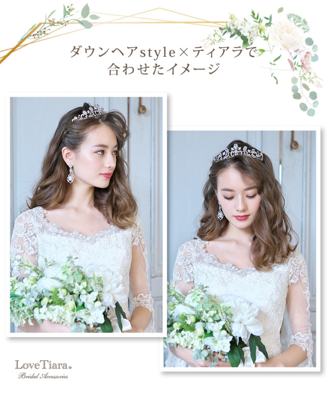 ダウンヘアスタイルとティアラで合わせた女性のイメージ