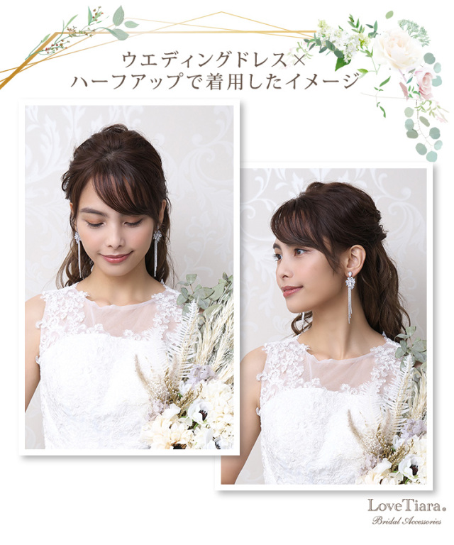 ウエディングドレスとハーフアップで着用した女性のイメージ