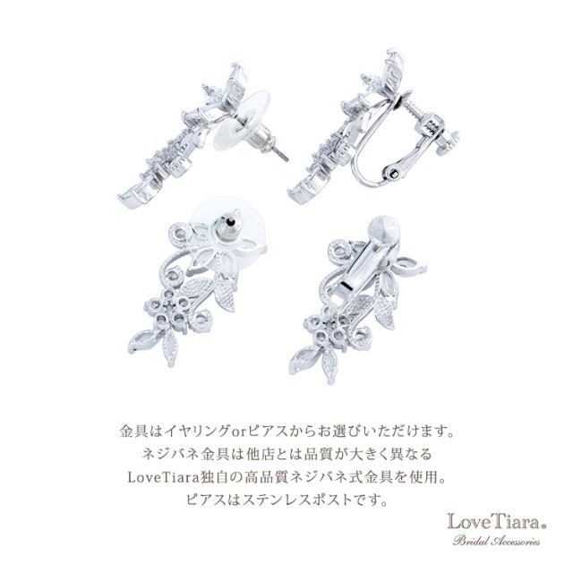 ローラジルコニアイヤリング／ピアスの詳細