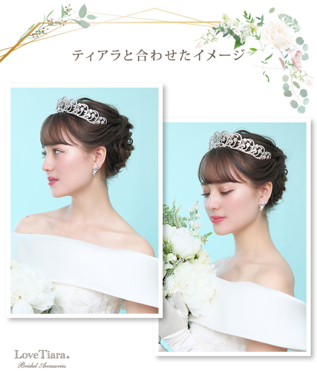 ティアラと合わせた女性のイメージ