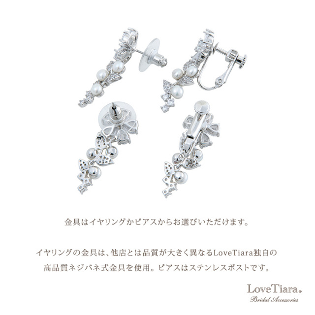 エミージルコニアイヤリング／ピアスの詳細