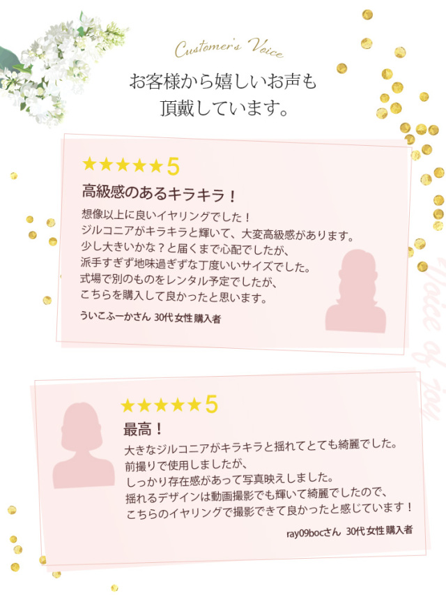 お客様から嬉しいお声も頂戴しています。