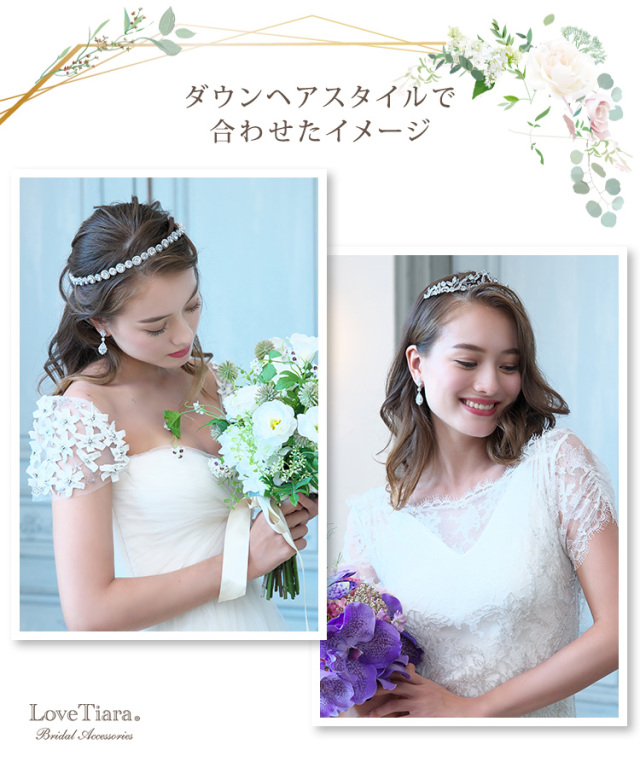 ダウンヘアスタイルで合わせた女性のイメージ
