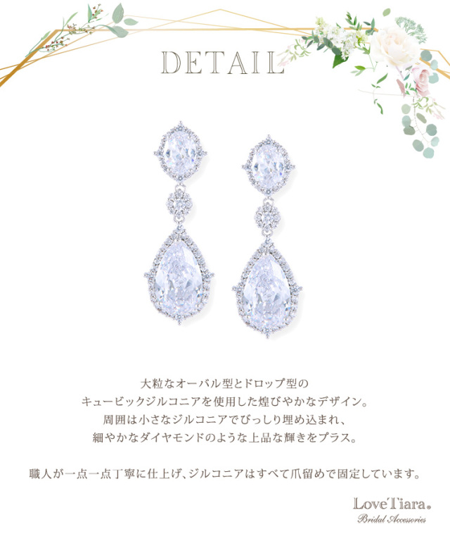 レディース Love Tiara ラブティアラ イリナジルコニアティアイヤリング
