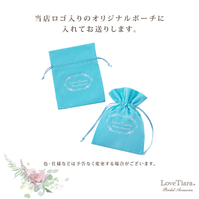 ラブティアラオリジナルポーチ