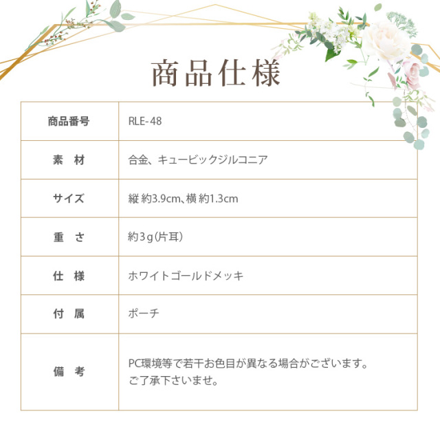 商品仕様