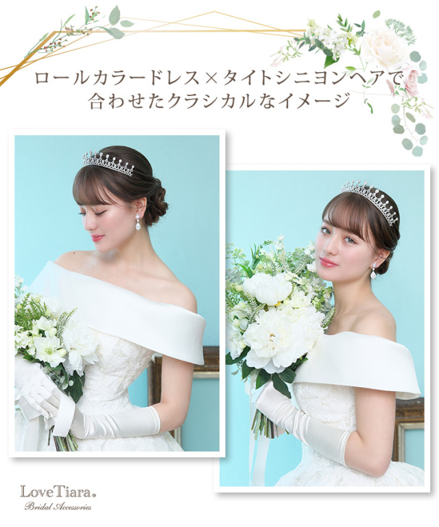 ロールカラードレスとタイトシニヨンヘアで合わせた女性のクラシカルなイメージ