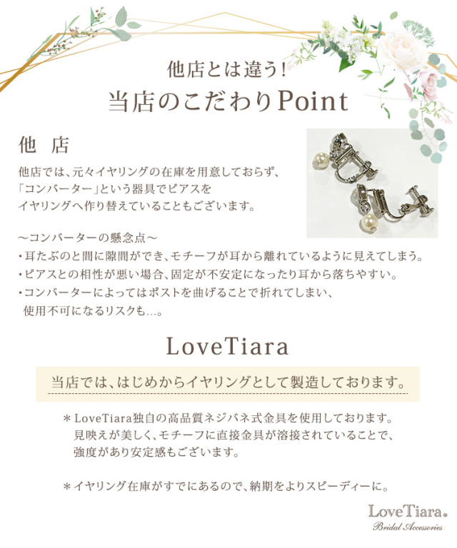 他店とは違う当店のこだわりポイント