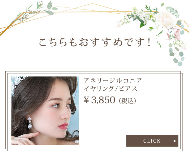 アネリージルコニアイヤリング/ピアス