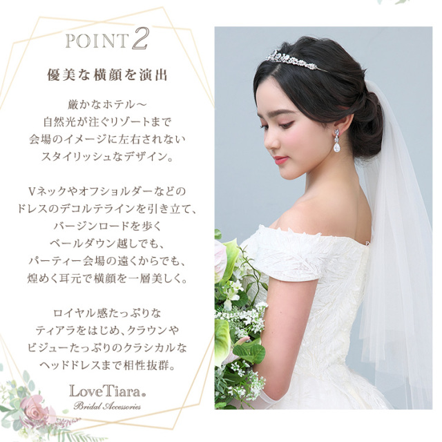 POINT2 優美な横顔を演出