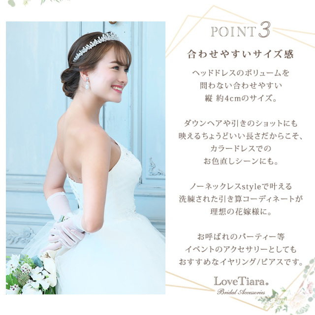 POINT3 合わせやすいサイズ感