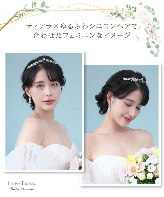 ティアラとゆるふわシニヨンヘアで合わせたフェミニンなイメージ
