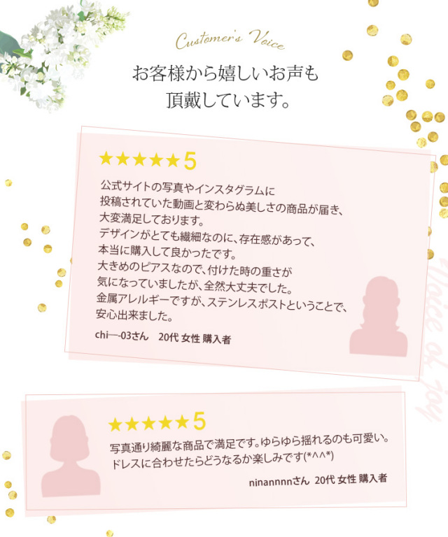 お客様から嬉しいお声も頂戴しています。