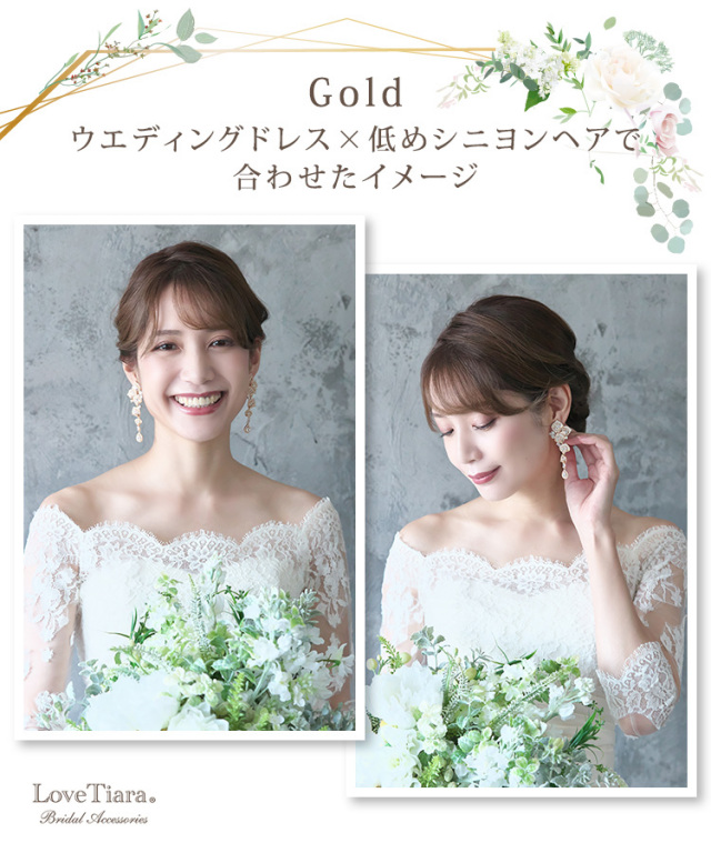 ゴールドカラーをウエディングドレスと低めシニヨンヘアで合わせた女性のイメージ