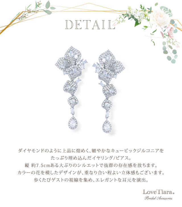 カラージルコニアイヤリング／ピアスの詳細（シルバー）