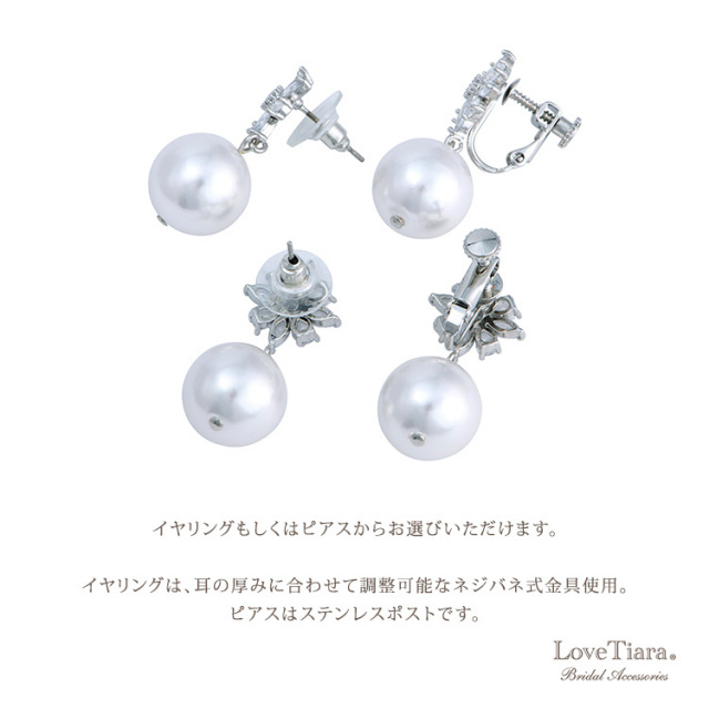 イヤリング ウエディング ブライダル 結婚式