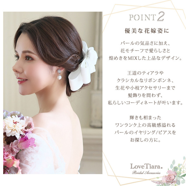 イヤリング ウエディング ブライダル 結婚式