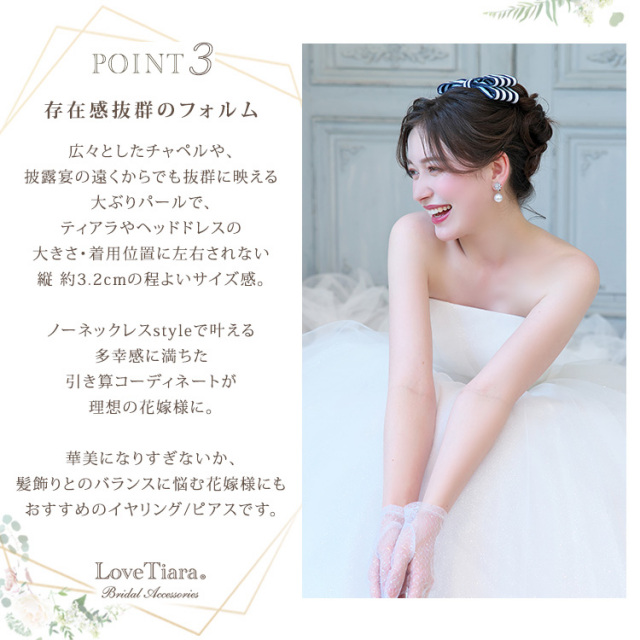 イヤリング ウエディング ブライダル 結婚式