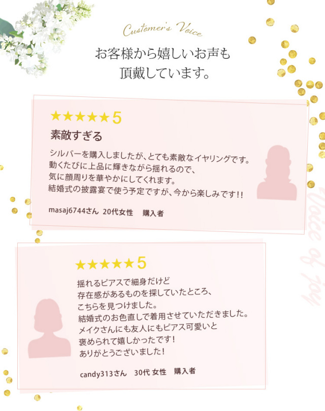 イヤリング　ウエディング　ブライダル　結婚式