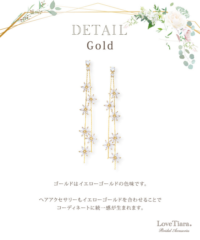 イヤリング　ウエディング　ブライダル　結婚式