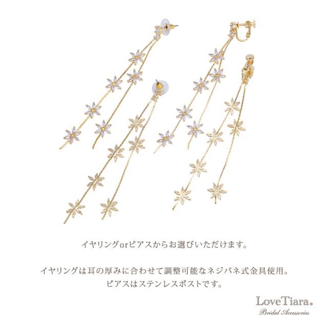 イヤリング　ウエディング　ブライダル　結婚式