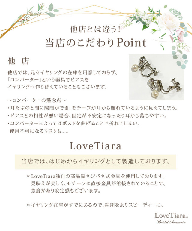 タイニーフラワージルコニアイヤリング／ピアス 通信販売ブライダル