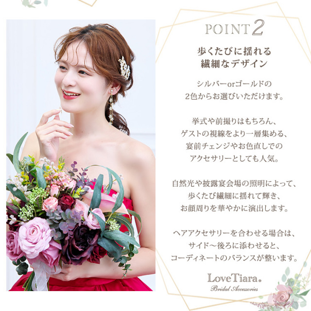 イヤリング　ウエディング　ブライダル　結婚式