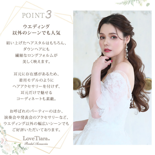 イヤリング　ウエディング　ブライダル　結婚式