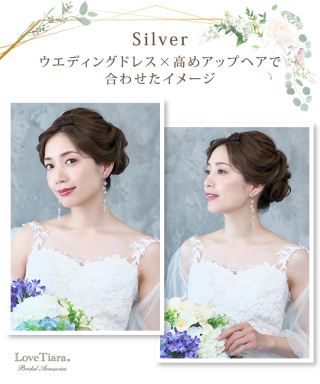 イヤリング　ウエディング　ブライダル　結婚式