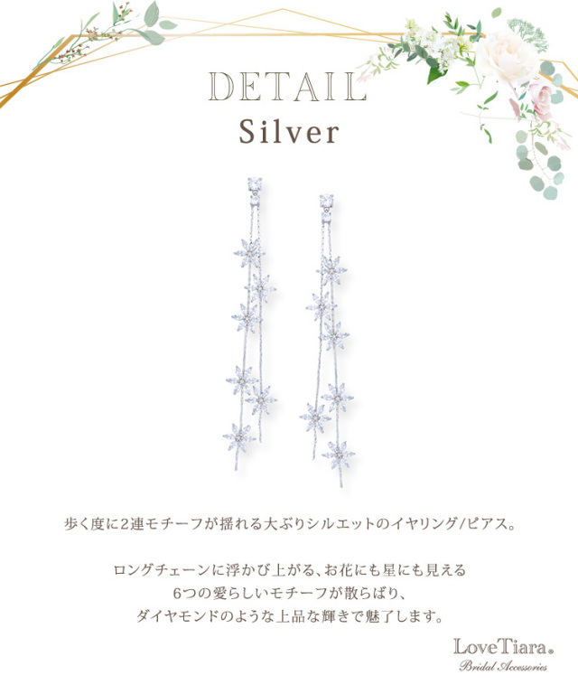 イヤリング　ウエディング　ブライダル　結婚式